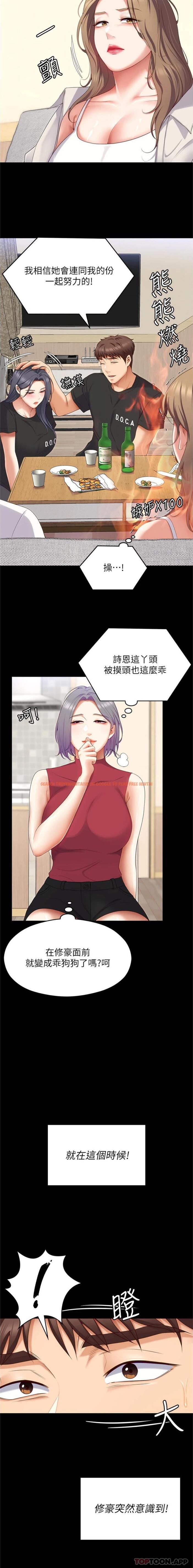 查看漫画今晚就決定吃你了 - 第81話-內心崩潰的再穎 - tymanga.com中的1171097图片