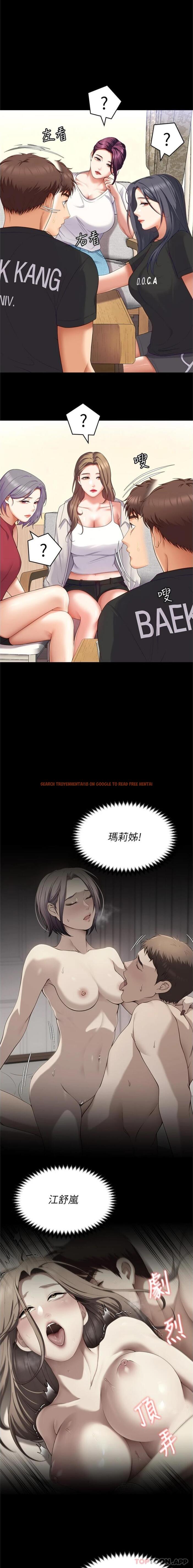 查看漫画今晚就決定吃你了 - 第81話-內心崩潰的再穎 - tymanga.com中的1171098图片