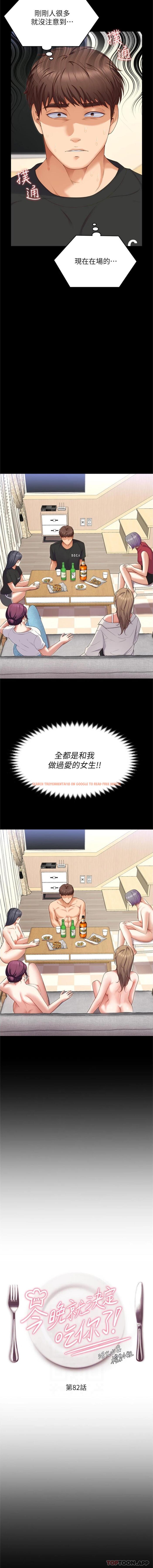 查看漫画今晚就決定吃你了 - 第82話-我是來安慰你的 - tymanga.com中的1174726图片