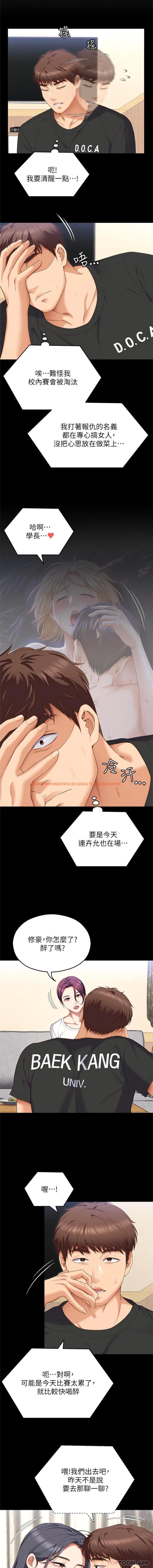 查看漫画今晚就決定吃你了 - 第82話-我是來安慰你的 - tymanga.com中的1174727图片