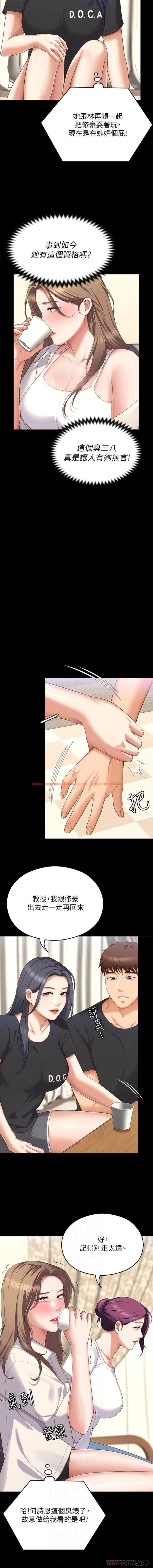 查看漫画今晚就決定吃你了 - 第82話-我是來安慰你的 - tymanga.com中的1174729图片
