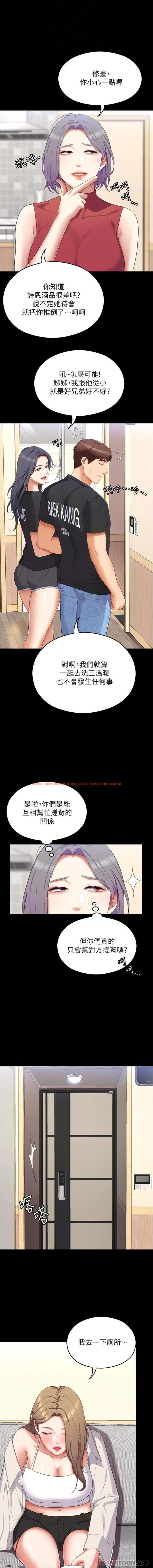 查看漫画今晚就決定吃你了 - 第82話-我是來安慰你的 - tymanga.com中的1174730图片