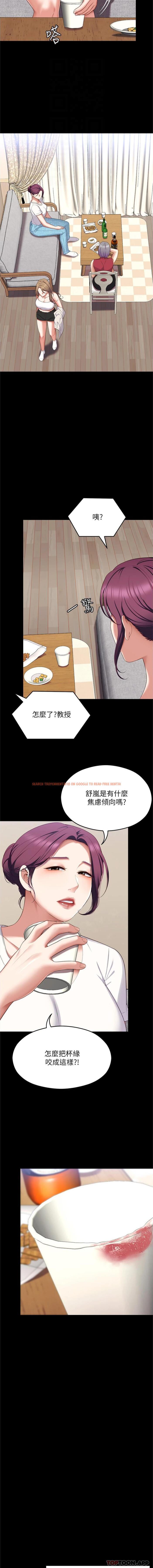 查看漫画今晚就決定吃你了 - 第82話-我是來安慰你的 - tymanga.com中的1174731图片