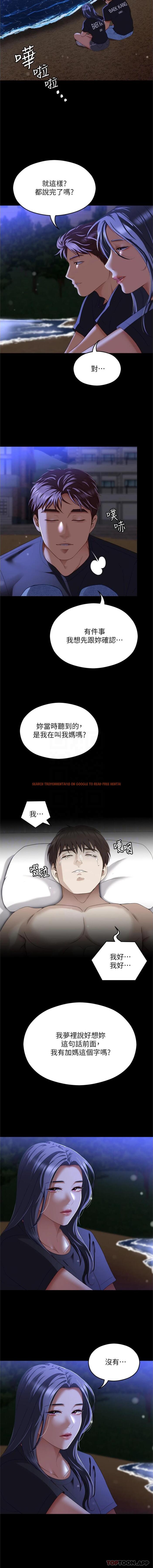 查看漫画今晚就決定吃你了 - 第82話-我是來安慰你的 - tymanga.com中的1174734图片