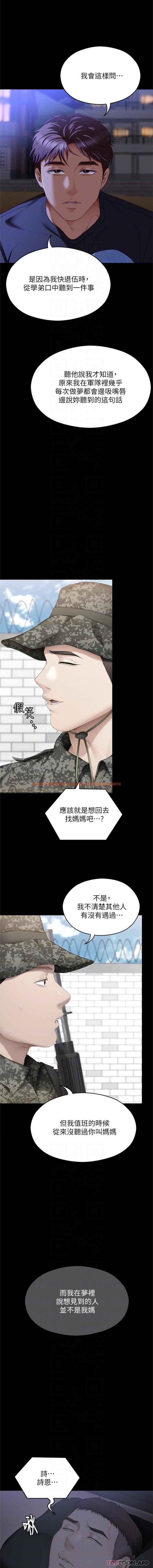 查看漫画今晚就決定吃你了 - 第82話-我是來安慰你的 - tymanga.com中的1174735图片