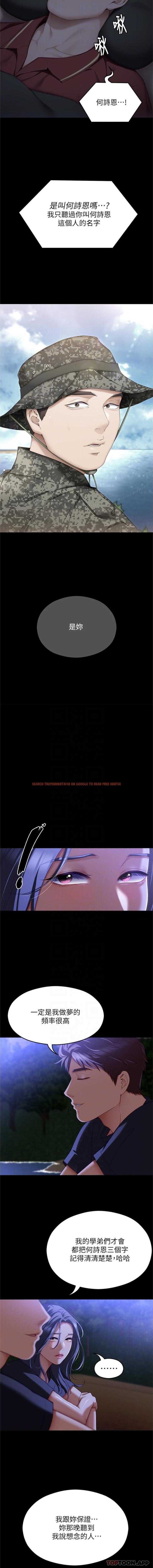 查看漫画今晚就決定吃你了 - 第82話-我是來安慰你的 - tymanga.com中的1174736图片