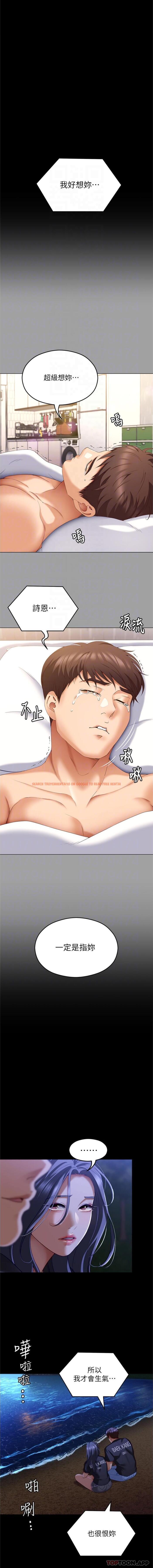 查看漫画今晚就決定吃你了 - 第82話-我是來安慰你的 - tymanga.com中的1174737图片