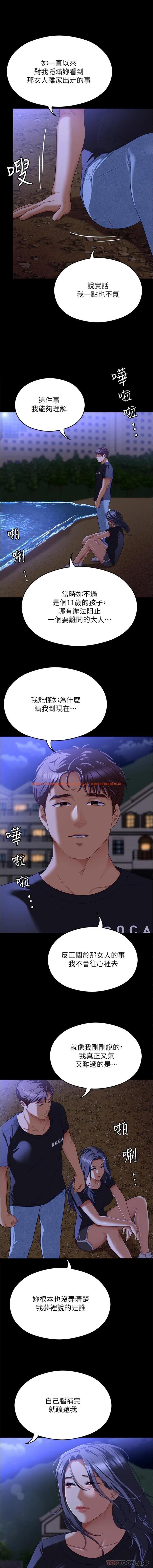 查看漫画今晚就決定吃你了 - 第82話-我是來安慰你的 - tymanga.com中的1174738图片