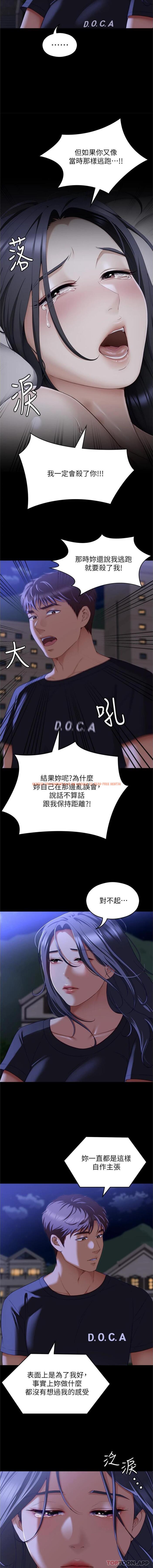 查看漫画今晚就決定吃你了 - 第82話-我是來安慰你的 - tymanga.com中的1174739图片