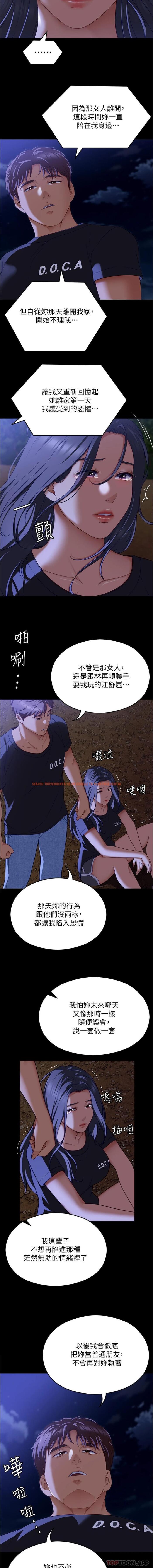 查看漫画今晚就決定吃你了 - 第82話-我是來安慰你的 - tymanga.com中的1174740图片