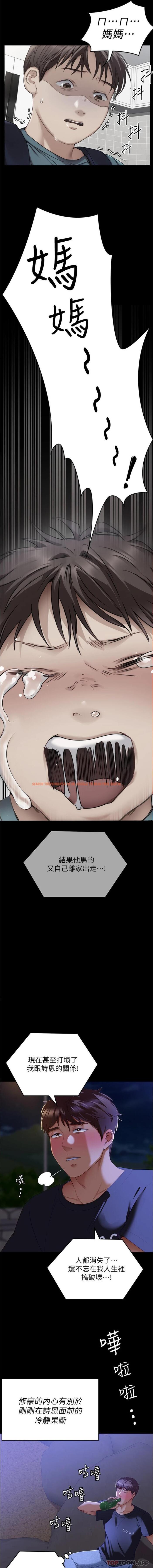 查看漫画今晚就決定吃你了 - 第82話-我是來安慰你的 - tymanga.com中的1174746图片