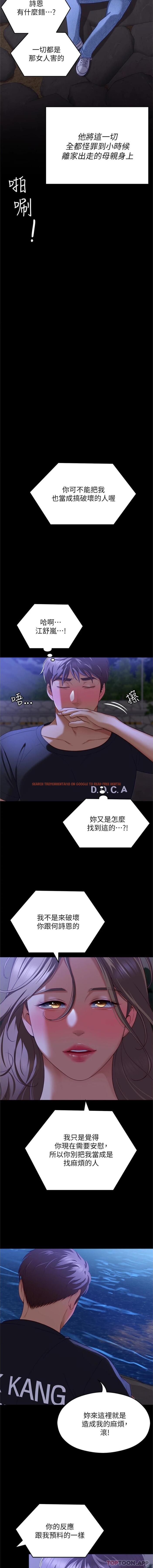 查看漫画今晚就決定吃你了 - 第82話-我是來安慰你的 - tymanga.com中的1174747图片