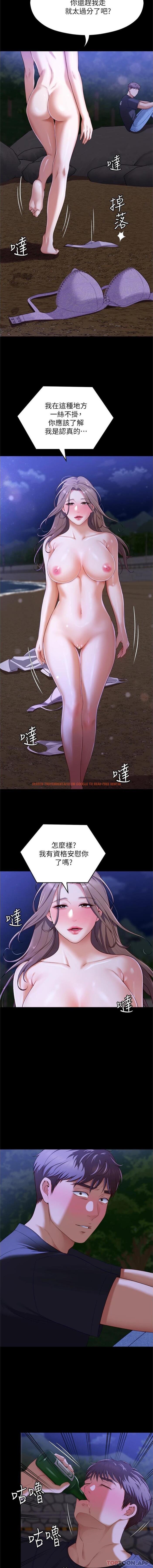 查看漫画今晚就決定吃你了 - 第82話-我是來安慰你的 - tymanga.com中的1174749图片