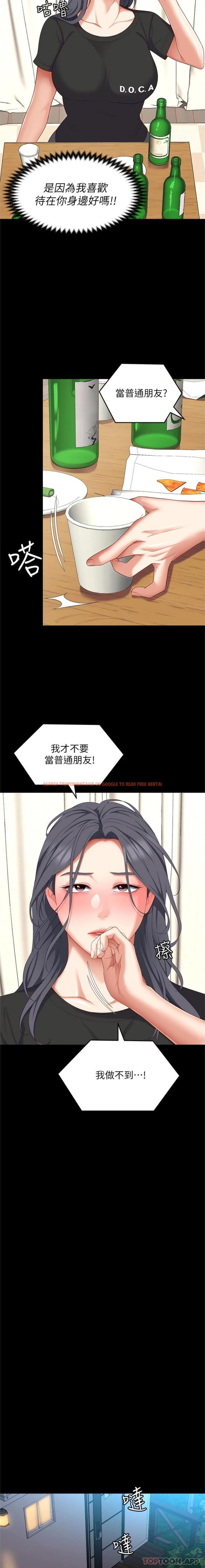查看漫画今晚就決定吃你了 - 第83話-目睹修豪與舒嵐打炮的詩恩 - tymanga.com中的1178138图片
