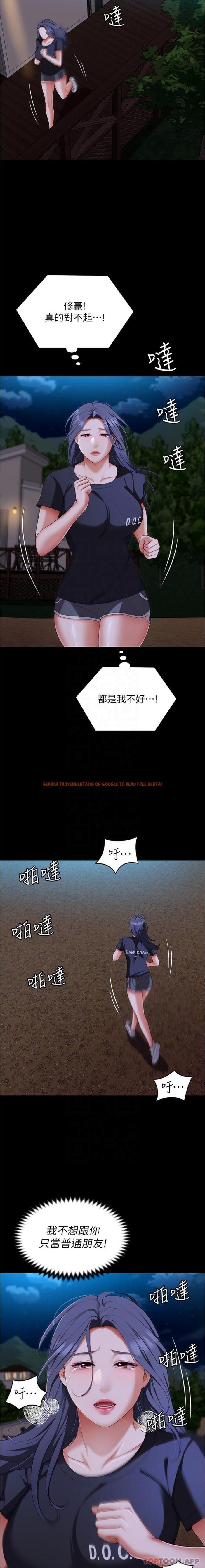 查看漫画今晚就決定吃你了 - 第83話-目睹修豪與舒嵐打炮的詩恩 - tymanga.com中的1178139图片