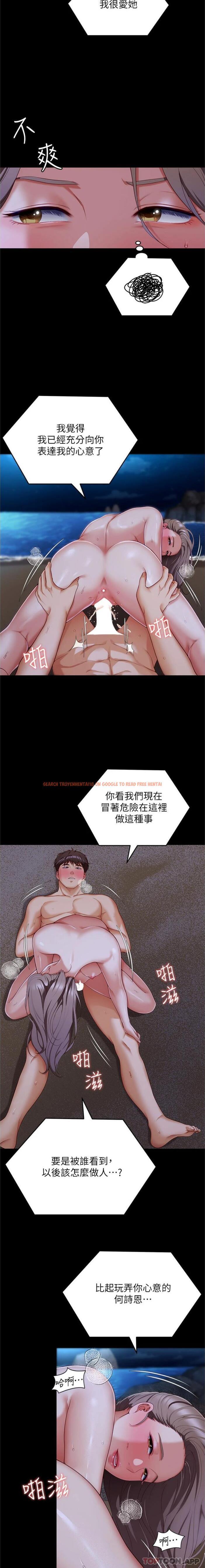 查看漫画今晚就決定吃你了 - 第83話-目睹修豪與舒嵐打炮的詩恩 - tymanga.com中的1178142图片
