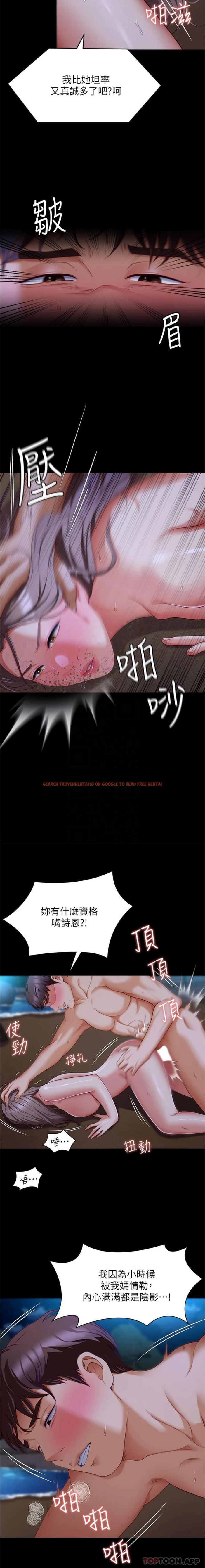 查看漫画今晚就決定吃你了 - 第83話-目睹修豪與舒嵐打炮的詩恩 - tymanga.com中的1178143图片