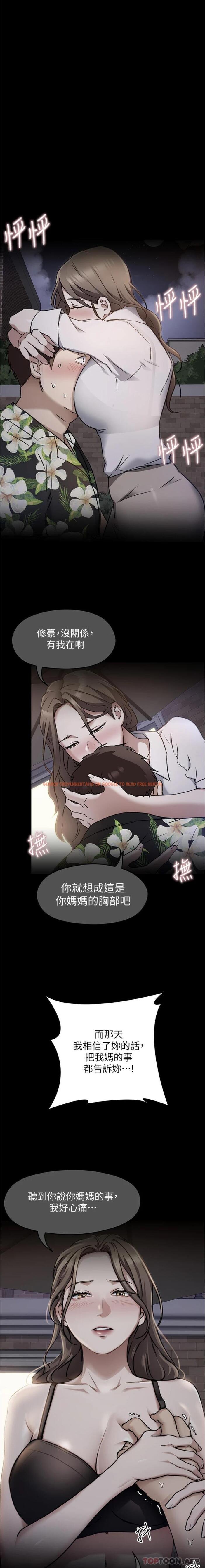 查看漫画今晚就決定吃你了 - 第83話-目睹修豪與舒嵐打炮的詩恩 - tymanga.com中的1178144图片