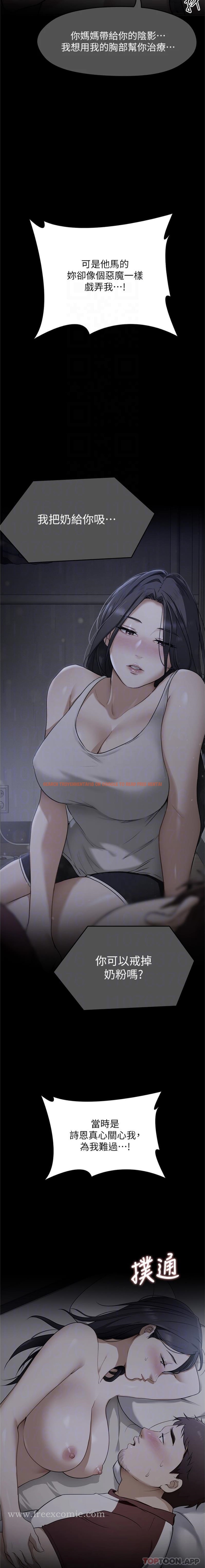 查看漫画今晚就決定吃你了 - 第83話-目睹修豪與舒嵐打炮的詩恩 - tymanga.com中的1178145图片
