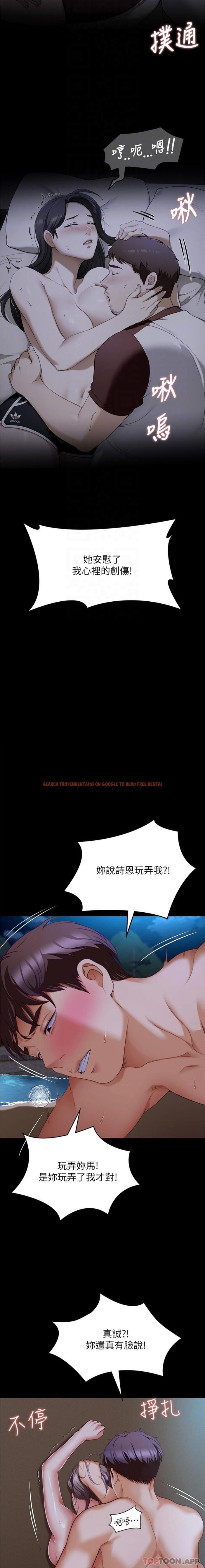 查看漫画今晚就決定吃你了 - 第83話-目睹修豪與舒嵐打炮的詩恩 - tymanga.com中的1178146图片