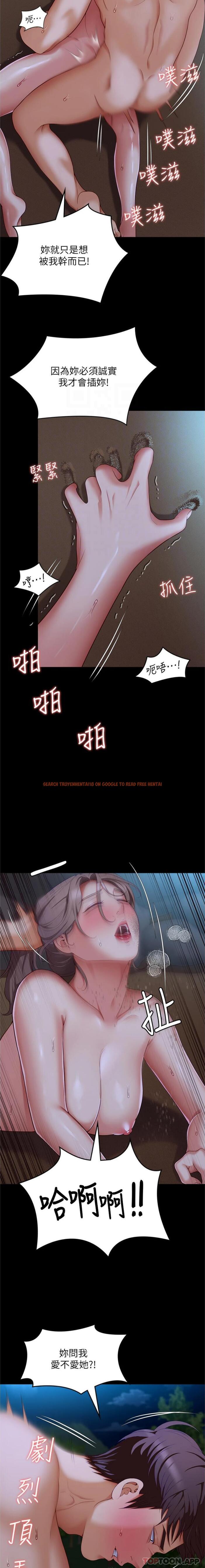 查看漫画今晚就決定吃你了 - 第83話-目睹修豪與舒嵐打炮的詩恩 - tymanga.com中的1178147图片