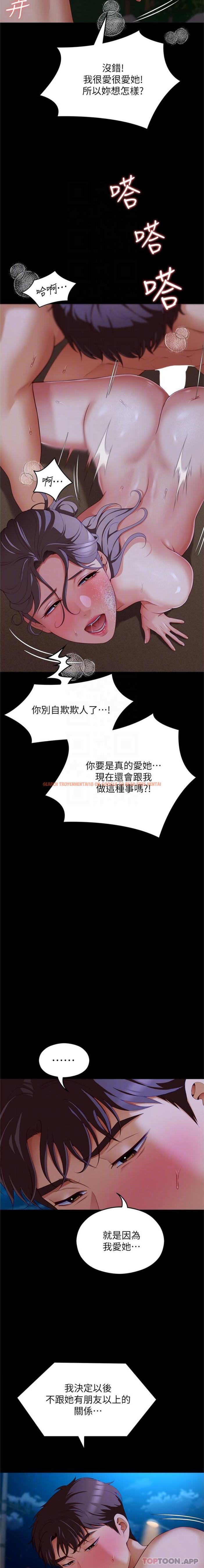 查看漫画今晚就決定吃你了 - 第83話-目睹修豪與舒嵐打炮的詩恩 - tymanga.com中的1178148图片