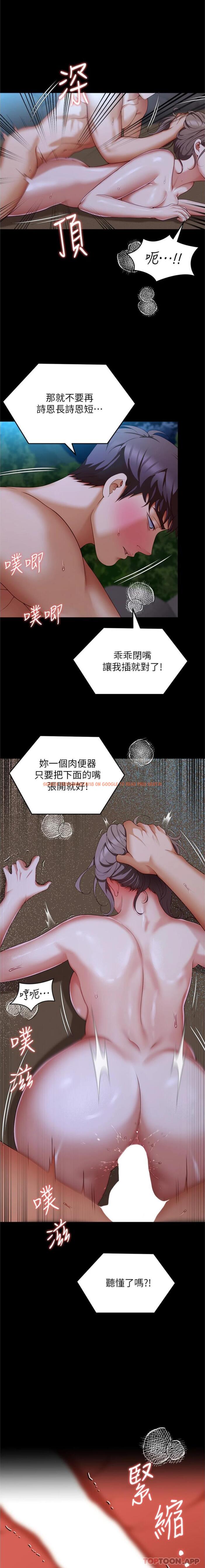 查看漫画今晚就決定吃你了 - 第83話-目睹修豪與舒嵐打炮的詩恩 - tymanga.com中的1178154图片