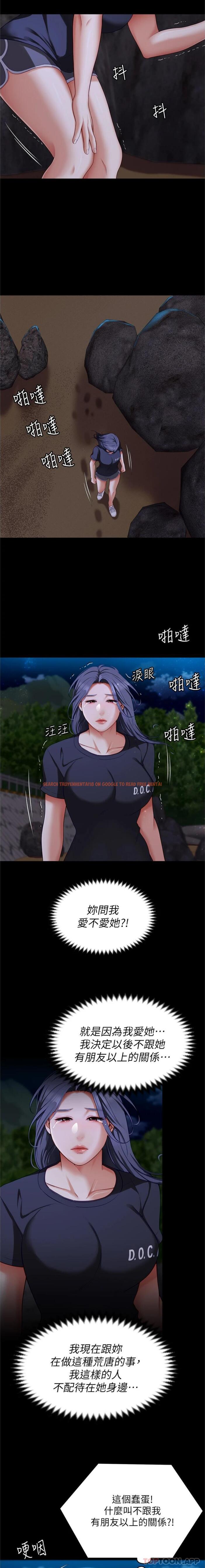 查看漫画今晚就決定吃你了 - 第83話-目睹修豪與舒嵐打炮的詩恩 - tymanga.com中的1178157图片