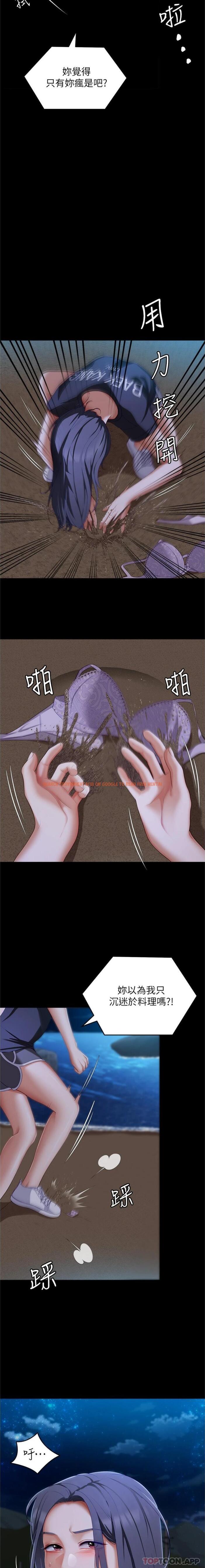 查看漫画今晚就決定吃你了 - 第83話-目睹修豪與舒嵐打炮的詩恩 - tymanga.com中的1178159图片
