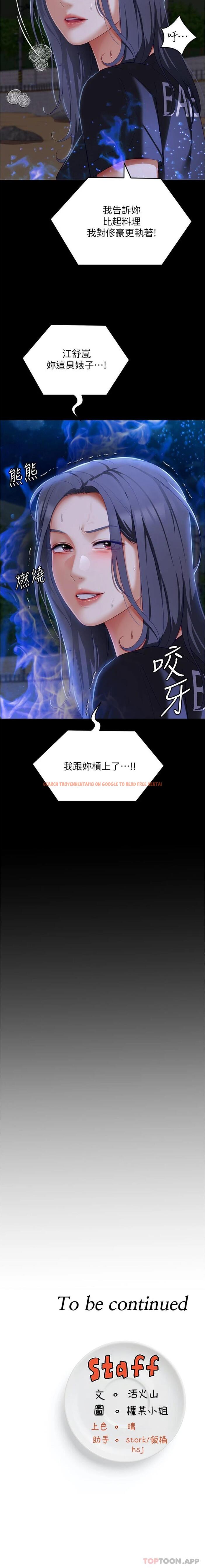查看漫画今晚就決定吃你了 - 第83話-目睹修豪與舒嵐打炮的詩恩 - tymanga.com中的1178160图片