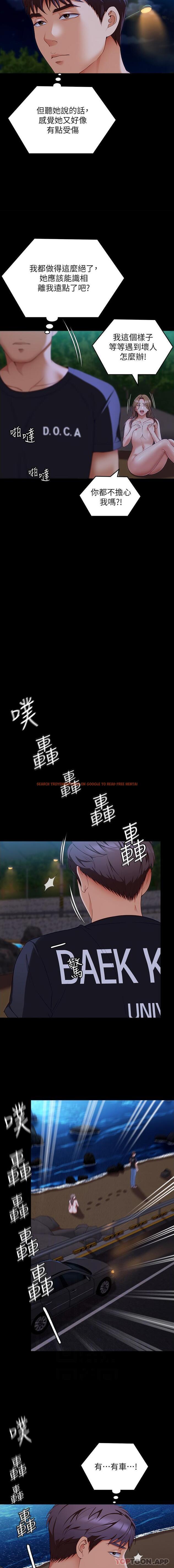查看漫画今晚就決定吃你了 - 第84話-詩恩與舒嵐正式開戰 - tymanga.com中的1182211图片