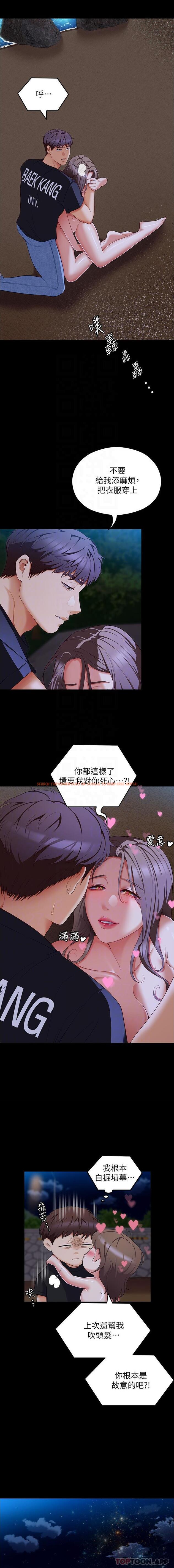 查看漫画今晚就決定吃你了 - 第84話-詩恩與舒嵐正式開戰 - tymanga.com中的1182213图片