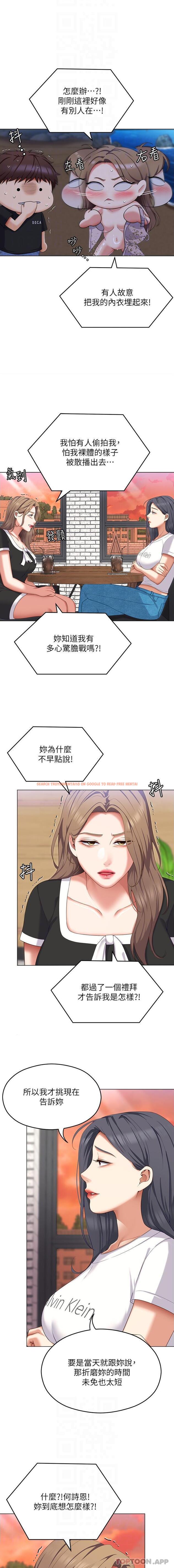 查看漫画今晚就決定吃你了 - 第84話-詩恩與舒嵐正式開戰 - tymanga.com中的1182216图片