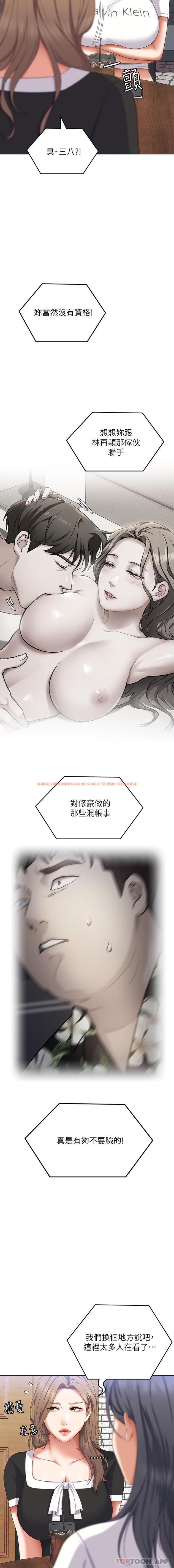 查看漫画今晚就決定吃你了 - 第84話-詩恩與舒嵐正式開戰 - tymanga.com中的1182219图片