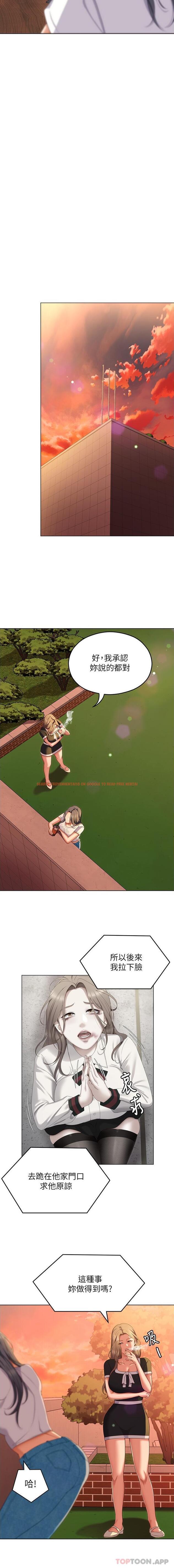 查看漫画今晚就決定吃你了 - 第84話-詩恩與舒嵐正式開戰 - tymanga.com中的1182220图片