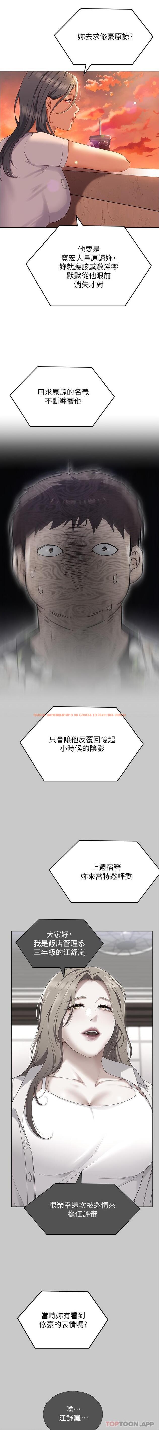 查看漫画今晚就決定吃你了 - 第84話-詩恩與舒嵐正式開戰 - tymanga.com中的1182221图片