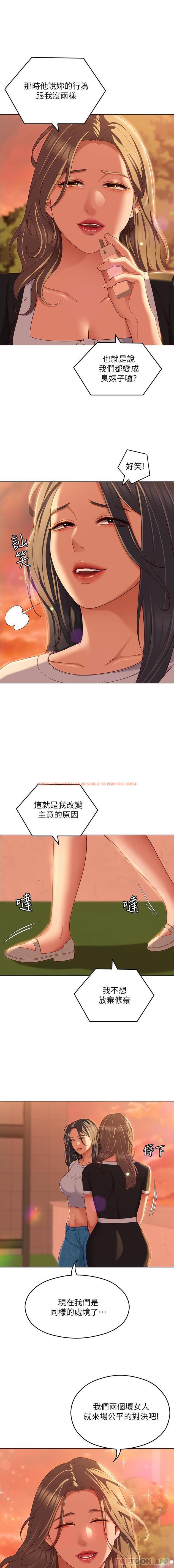 查看漫画今晚就決定吃你了 - 第84話-詩恩與舒嵐正式開戰 - tymanga.com中的1182229图片