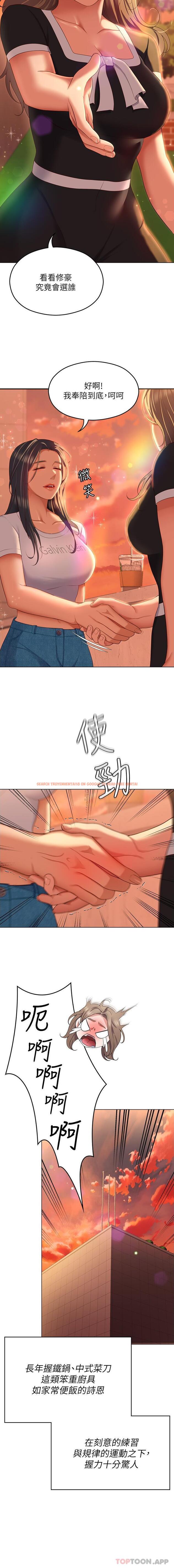查看漫画今晚就決定吃你了 - 第84話-詩恩與舒嵐正式開戰 - tymanga.com中的1182230图片