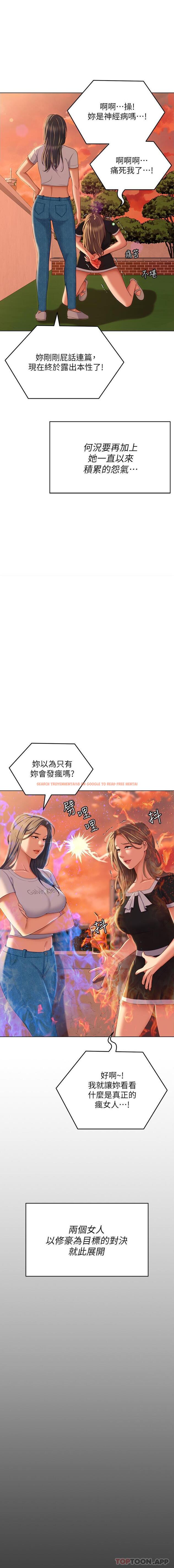 查看漫画今晚就決定吃你了 - 第84話-詩恩與舒嵐正式開戰 - tymanga.com中的1182231图片
