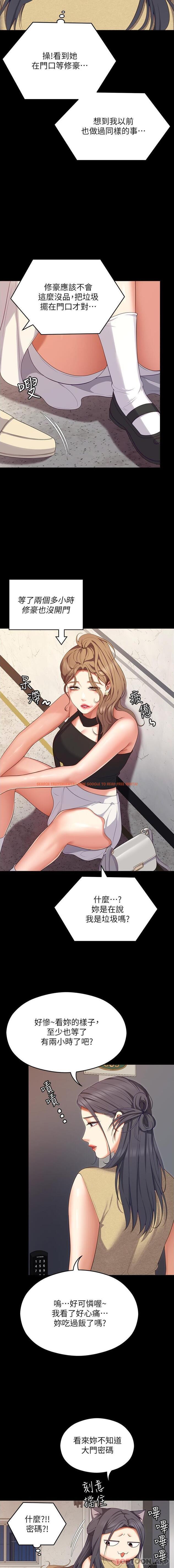 查看漫画今晚就決定吃你了 - 第84話-詩恩與舒嵐正式開戰 - tymanga.com中的1182233图片