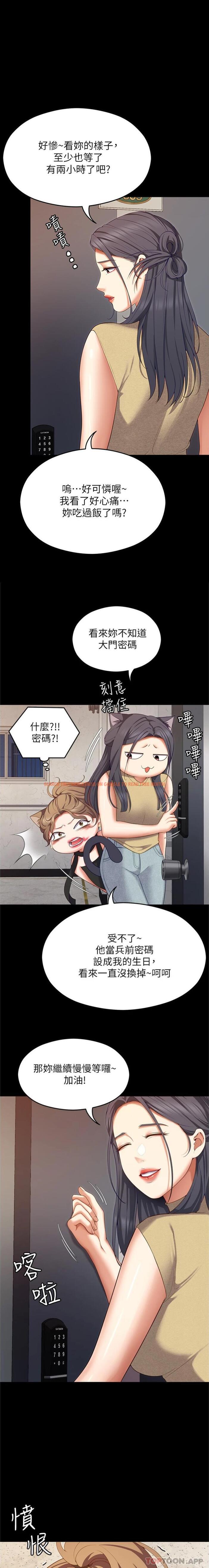 查看漫画今晚就決定吃你了 - 第85話-詩恩令人驚訝的一面 - tymanga.com中的1185124图片