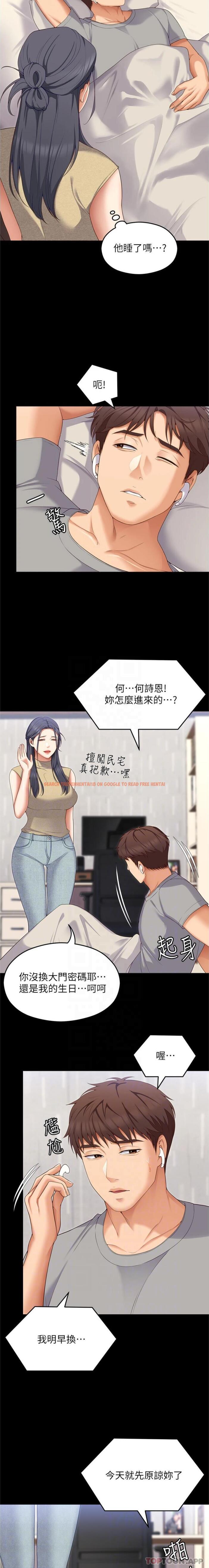 查看漫画今晚就決定吃你了 - 第85話-詩恩令人驚訝的一面 - tymanga.com中的1185126图片