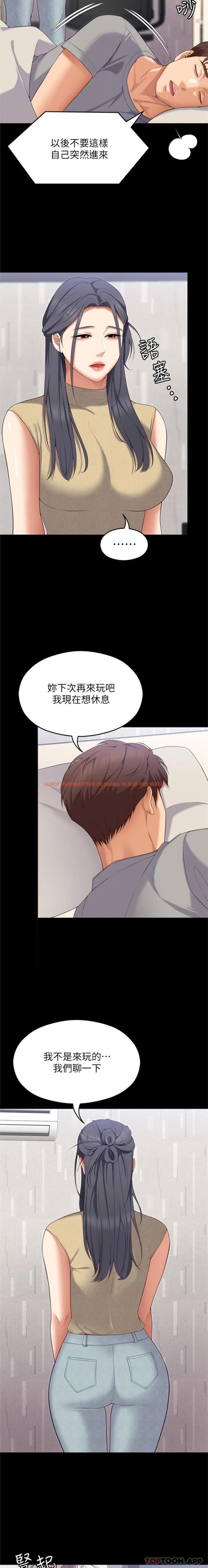 查看漫画今晚就決定吃你了 - 第85話-詩恩令人驚訝的一面 - tymanga.com中的1185127图片