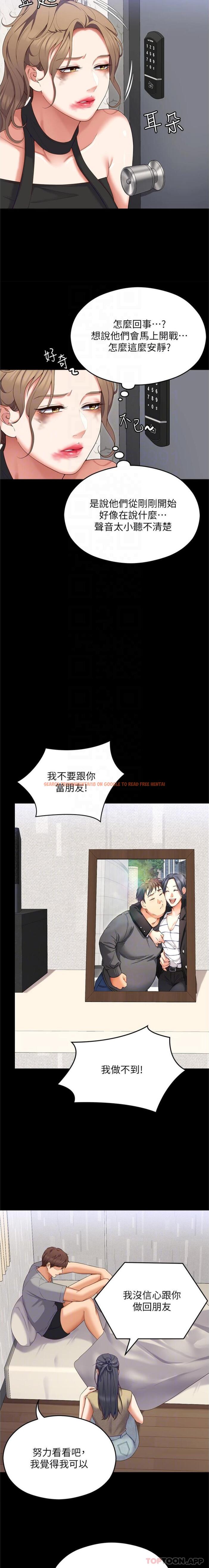 查看漫画今晚就決定吃你了 - 第85話-詩恩令人驚訝的一面 - tymanga.com中的1185128图片