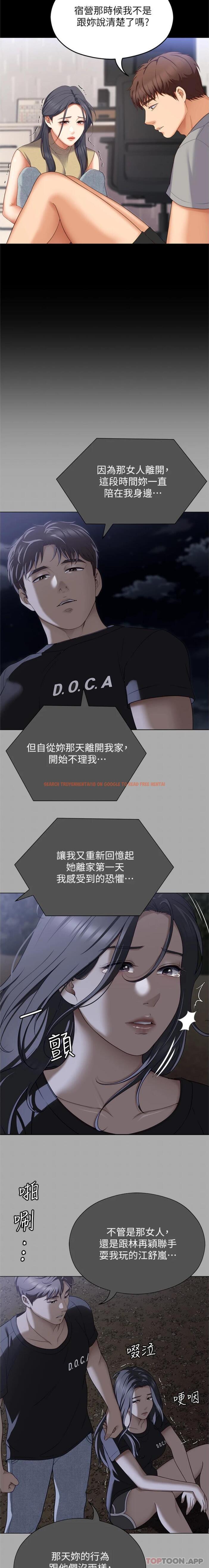 查看漫画今晚就決定吃你了 - 第85話-詩恩令人驚訝的一面 - tymanga.com中的1185129图片