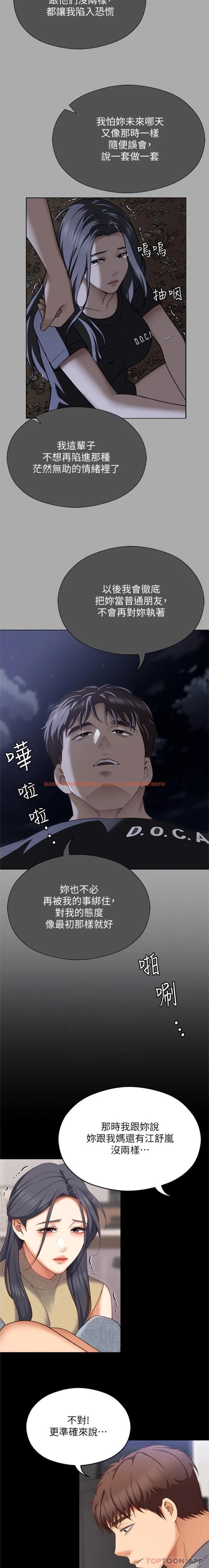查看漫画今晚就決定吃你了 - 第85話-詩恩令人驚訝的一面 - tymanga.com中的1185130图片