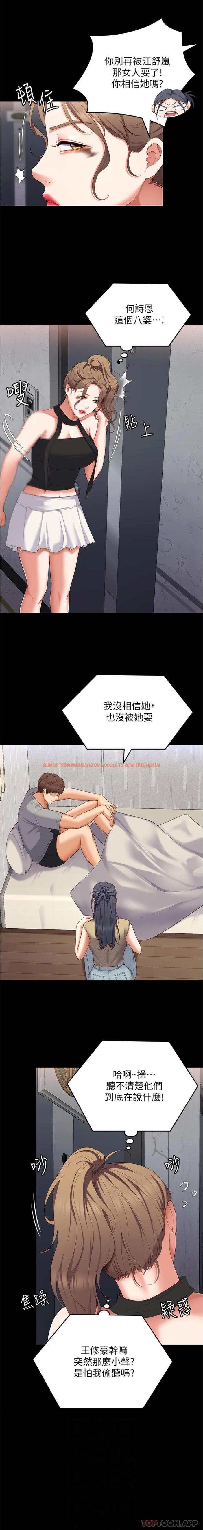 查看漫画今晚就決定吃你了 - 第85話-詩恩令人驚訝的一面 - tymanga.com中的1185132图片