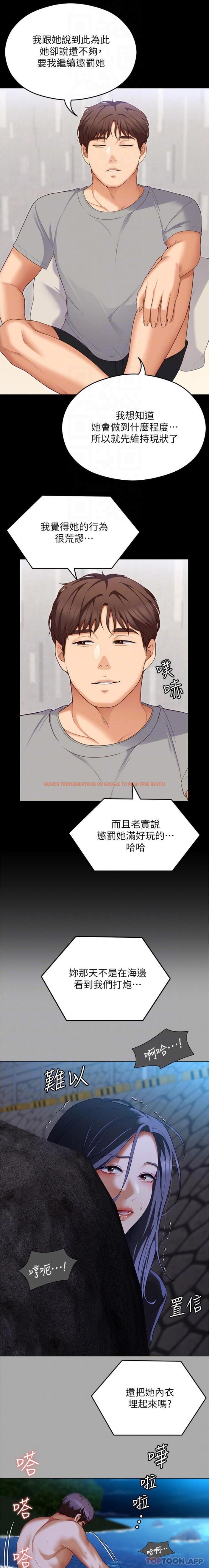 查看漫画今晚就決定吃你了 - 第85話-詩恩令人驚訝的一面 - tymanga.com中的1185133图片