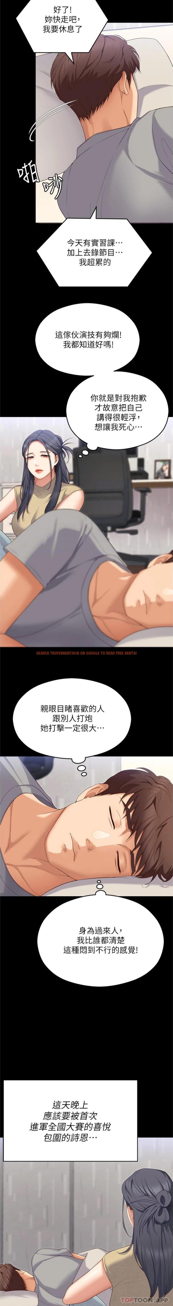 查看漫画今晚就決定吃你了 - 第85話-詩恩令人驚訝的一面 - tymanga.com中的1185135图片