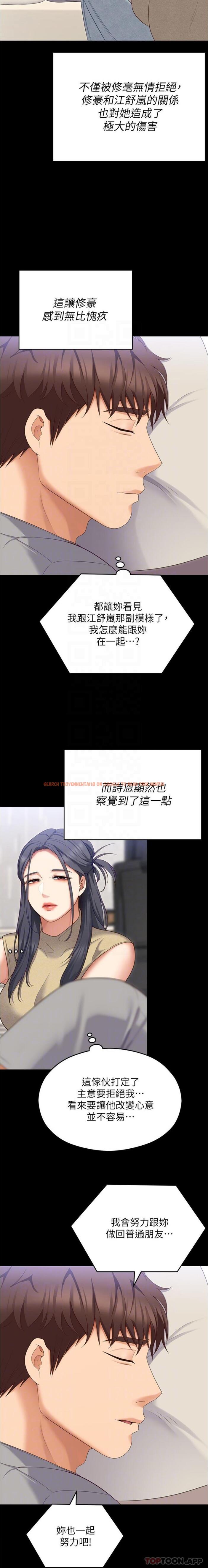 查看漫画今晚就決定吃你了 - 第85話-詩恩令人驚訝的一面 - tymanga.com中的1185136图片